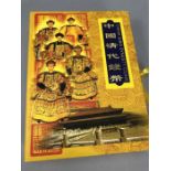 Chinese Coins: China Qing Dynasty Coins in presentation book and box