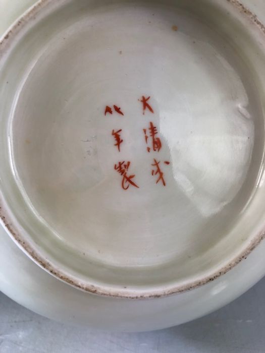 Chinese bowl with six figure character mark to base 24.5cm diameter A/F - Image 6 of 6