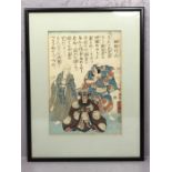 Framed Japanese woodcut print of three figures, approx 34cm x 24cm