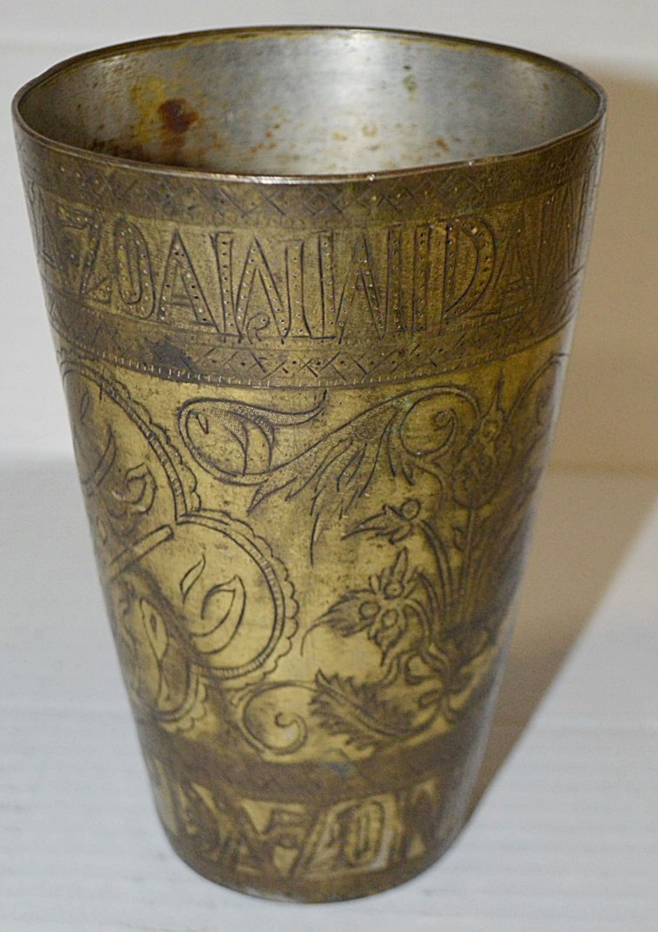 1 x Persian Gilded Tinner Beaker - Decorated With Floral Design And Scripture - Height: 14.5cm (5. - Image 4 of 6