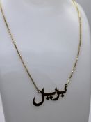 18CT YELLOW GOLD NECKLACE WITH ISLAMIC STYLE PENDENT (910)