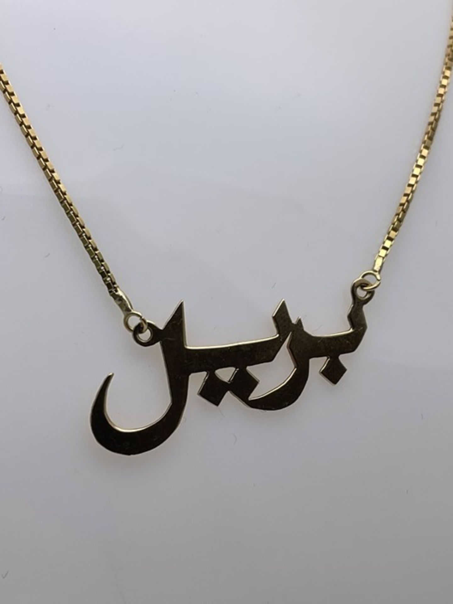 18CT YELLOW GOLD NECKLACE WITH ISLAMIC STYLE PENDENT (910) - Image 2 of 2