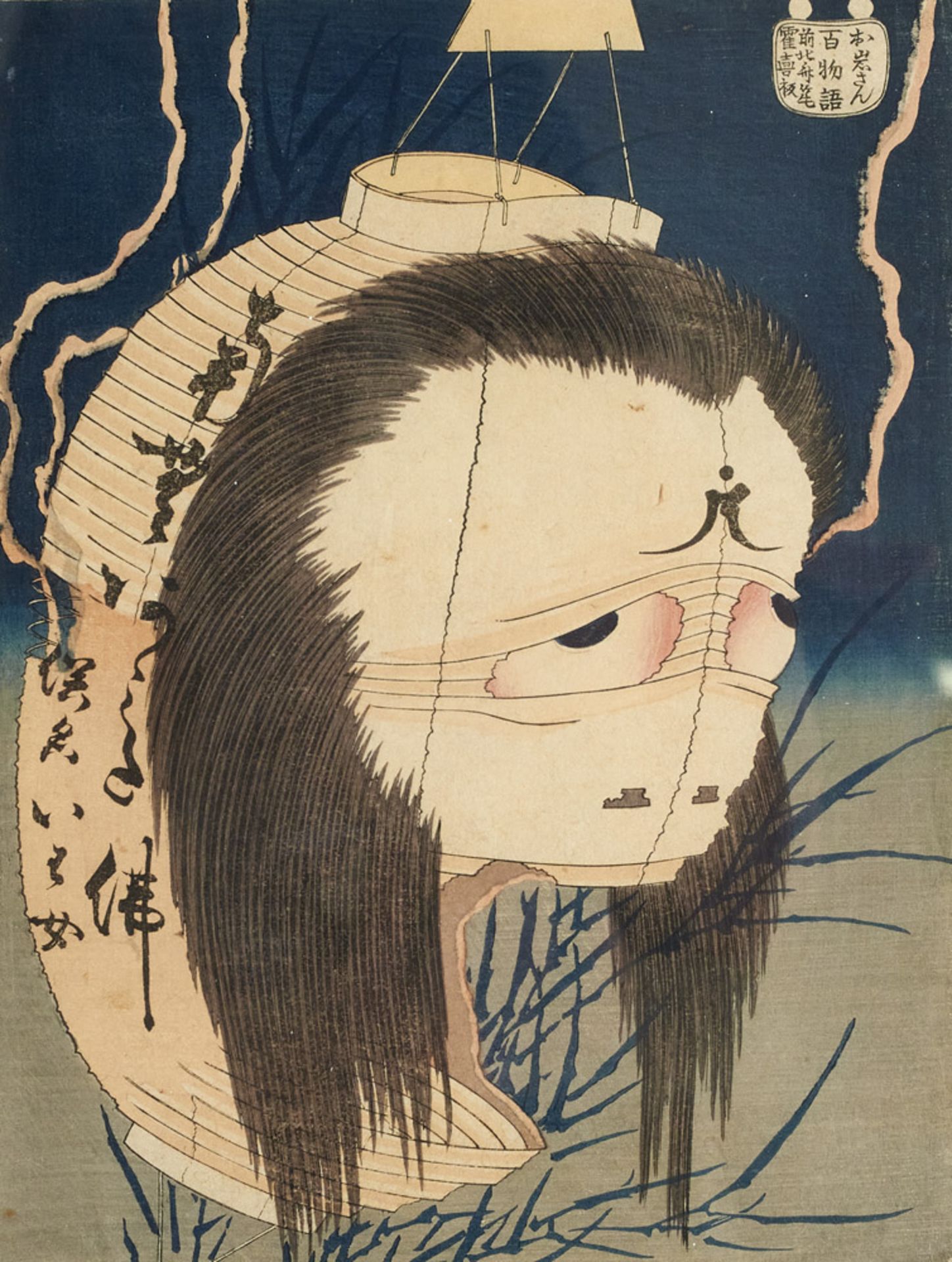 Japan Katsushika Hokusai (1760 - 1849, Tokio)Oiwa San (Der Geist von Oiw