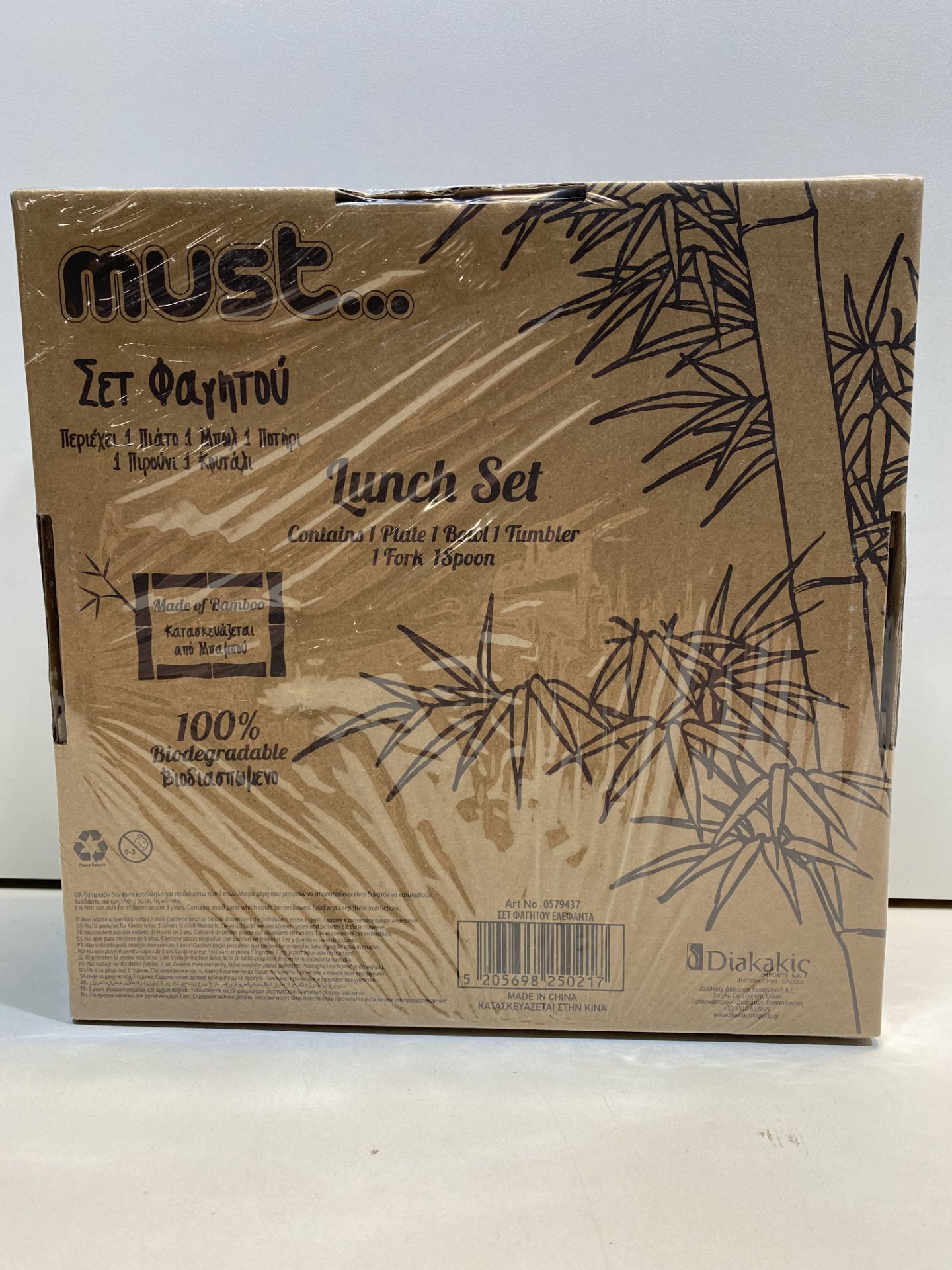 2 x MUST ELEPHANT FOOD SET | 5205698250217 - Image 3 of 4