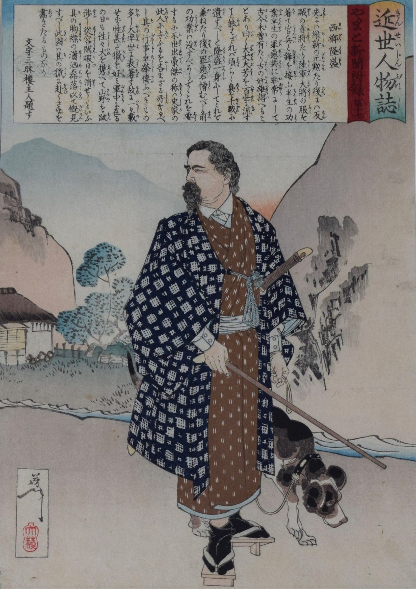 Tsukioka Yoshitoshi (1839-1892)