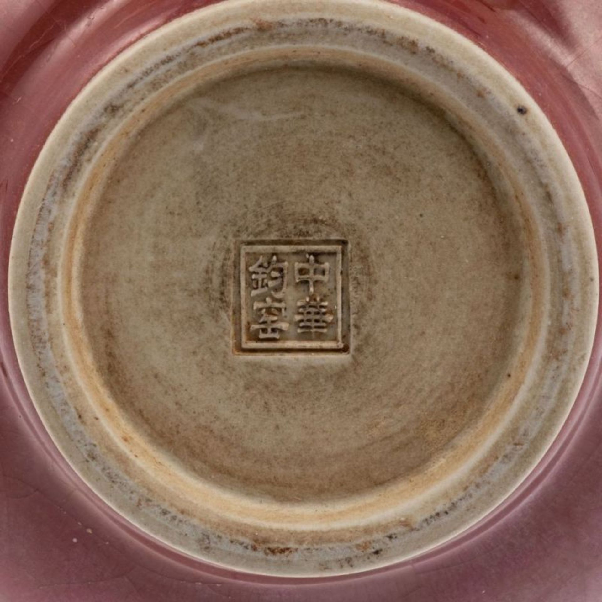 Vase, China 20. Jahrhundert - Bild 2 aus 2