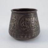 Antique Islamic middle eastern basin of conical form, embossed silver calligraphy in Arabic. Possibl