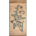 A large Chinese scroll depicting character mark