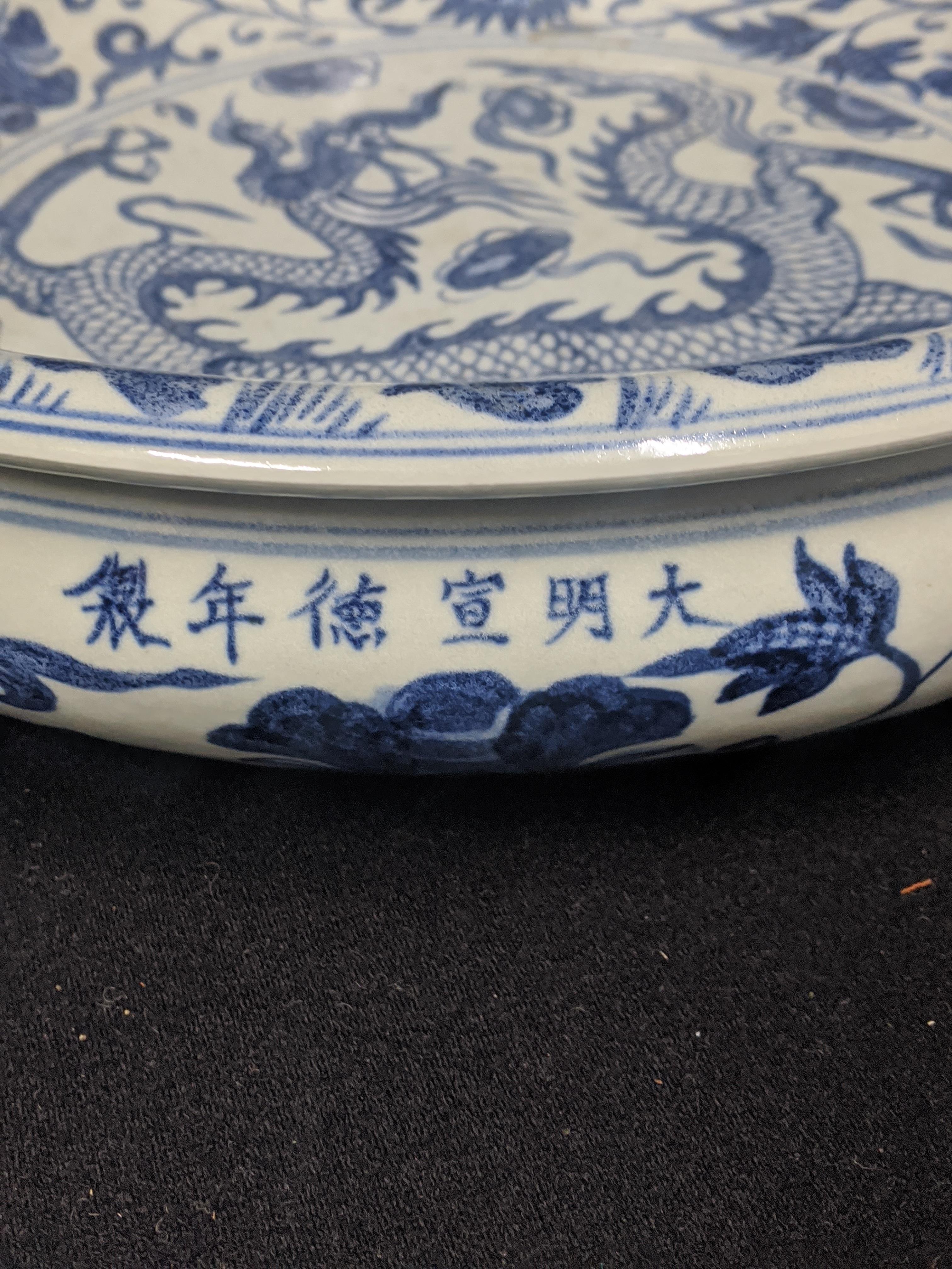 A late 19th/early 20th century Chinese porcelain bowl, H.9.5cm, D.39cm, - Image 9 of 10