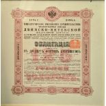 A late 19th century Russian bond certificate, H.33cm W.25cm