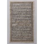 An 18th century Persian miniature double-sided Koran, naskh script in black ink with a rubric in a