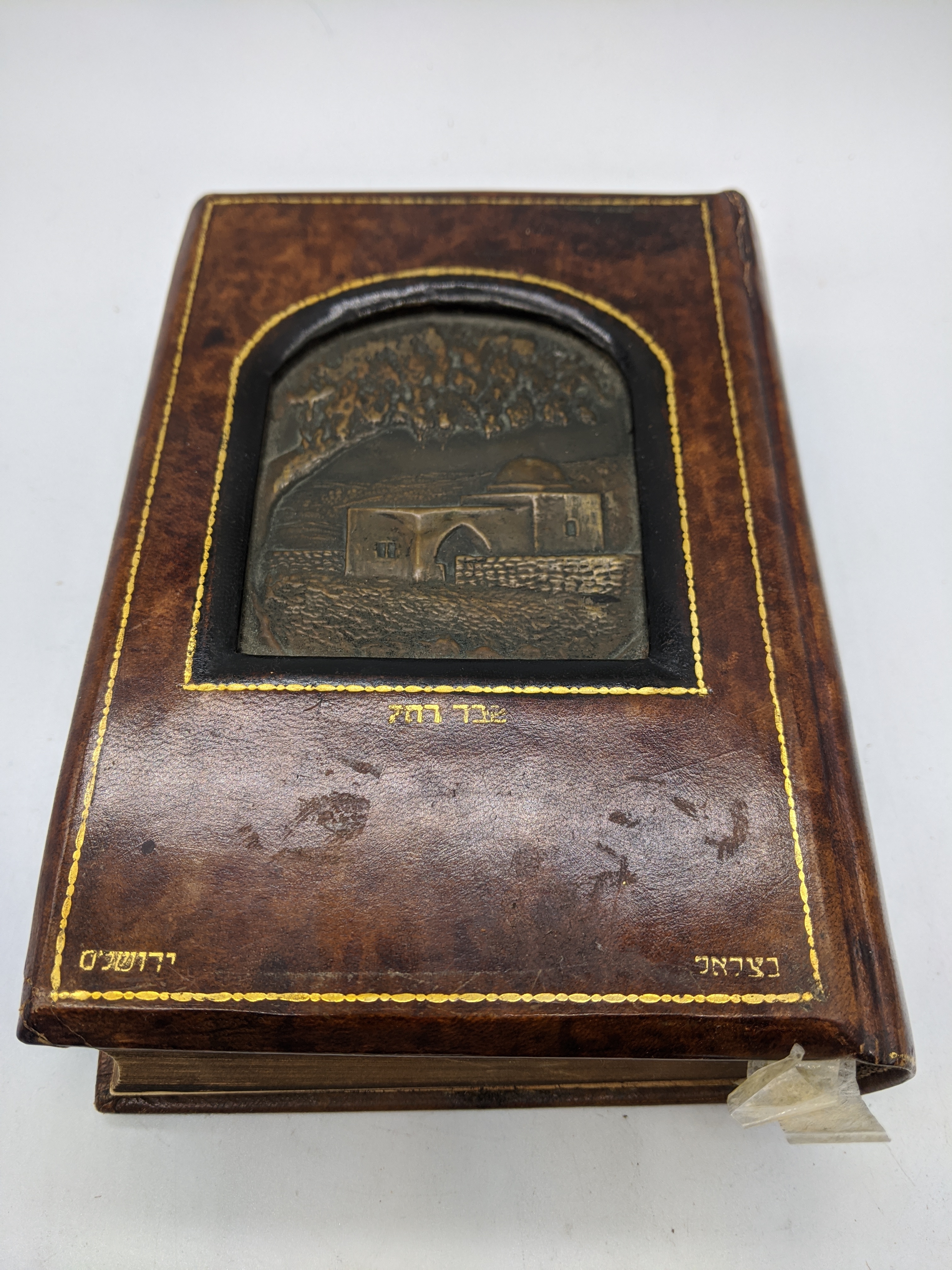 A Bezalel leather bound prayer book
