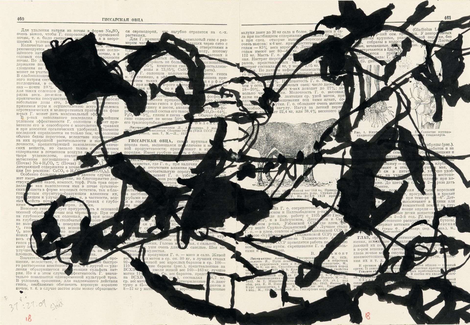 William Kentridge - Image 4 of 11