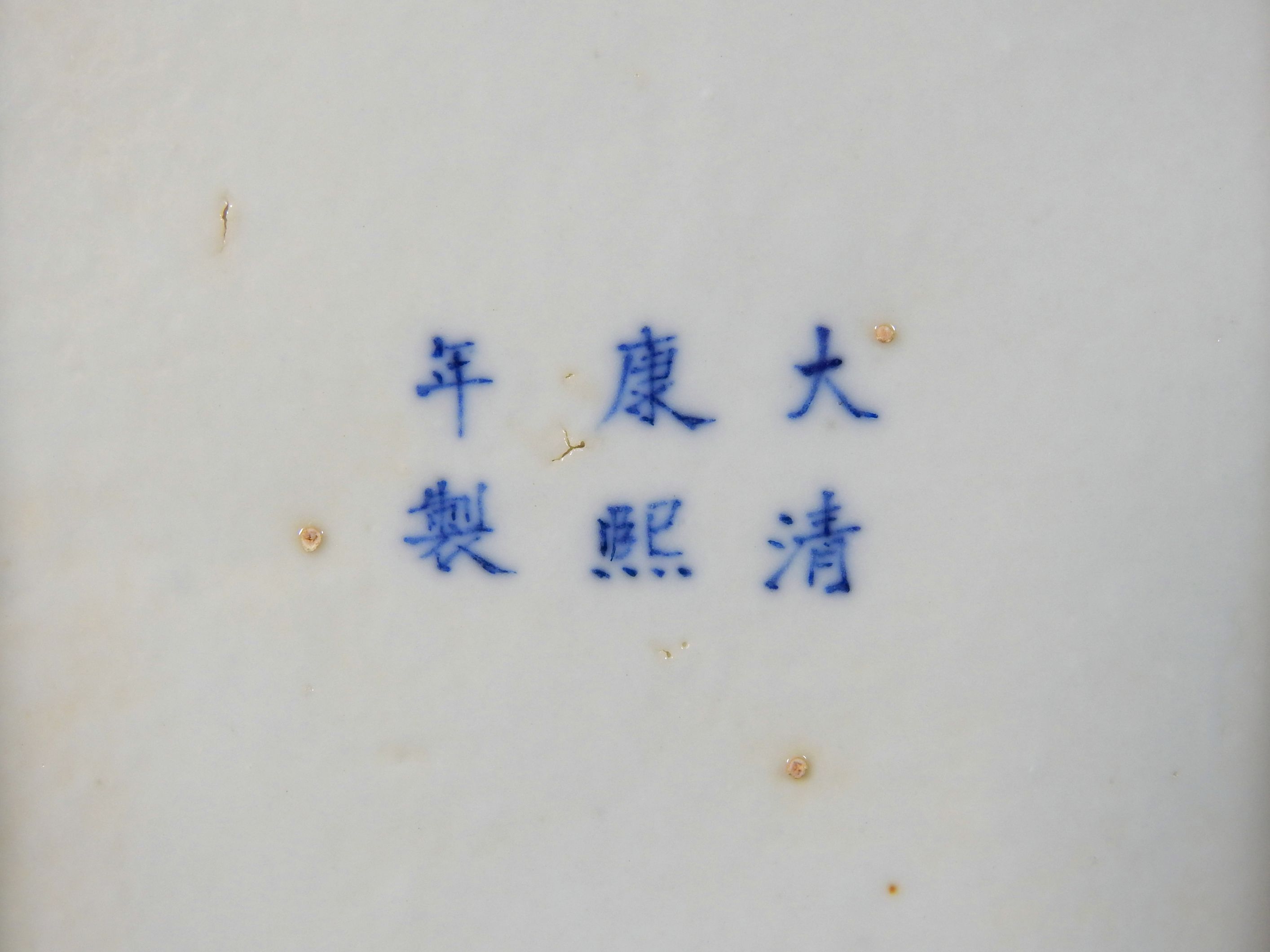 Chinesische Teekanne Porzellan, am Boden mit unterglasurblauer Marke versehen. Figürl - Bild 5 aus 5