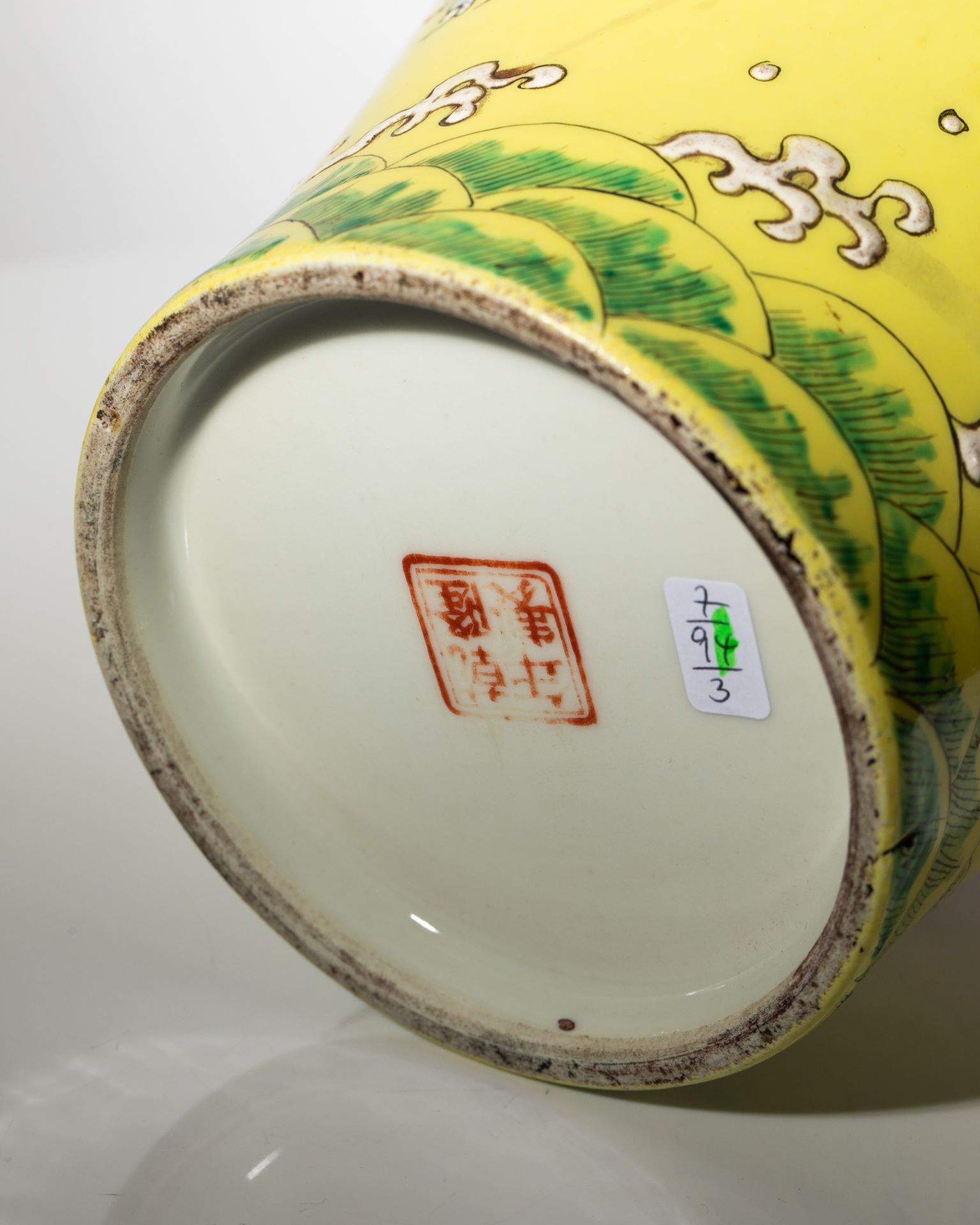 China porcelain Vase with Dragons, Yongzheng Nianzhi Ducai, China - Image 5 of 5