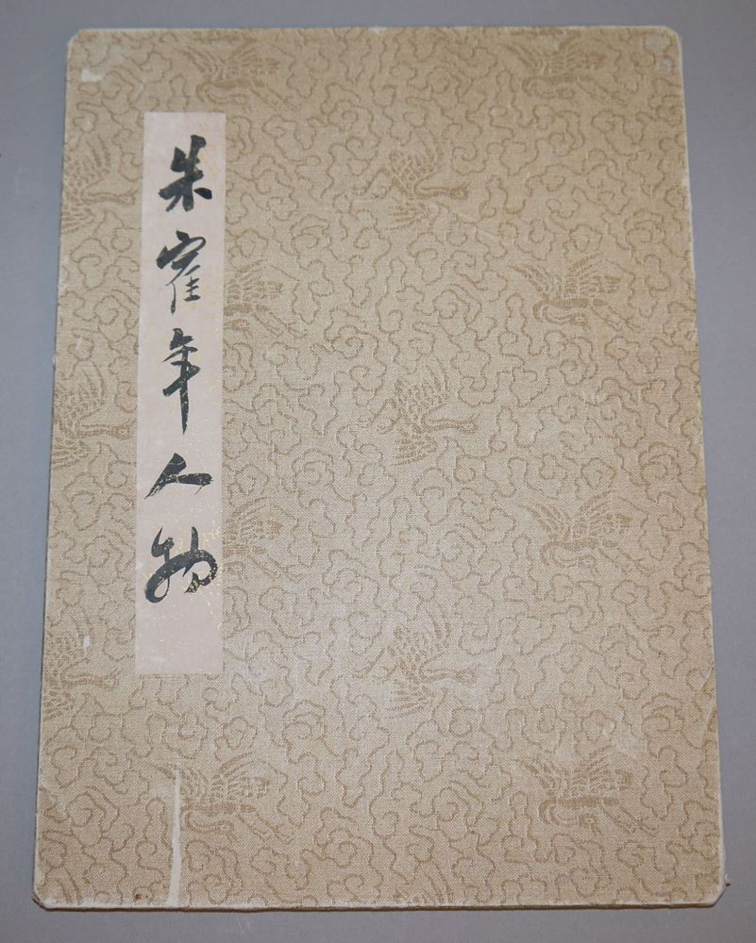 Zhu Cui Nian, sechs Malereien und Gedichte - Image 7 of 7