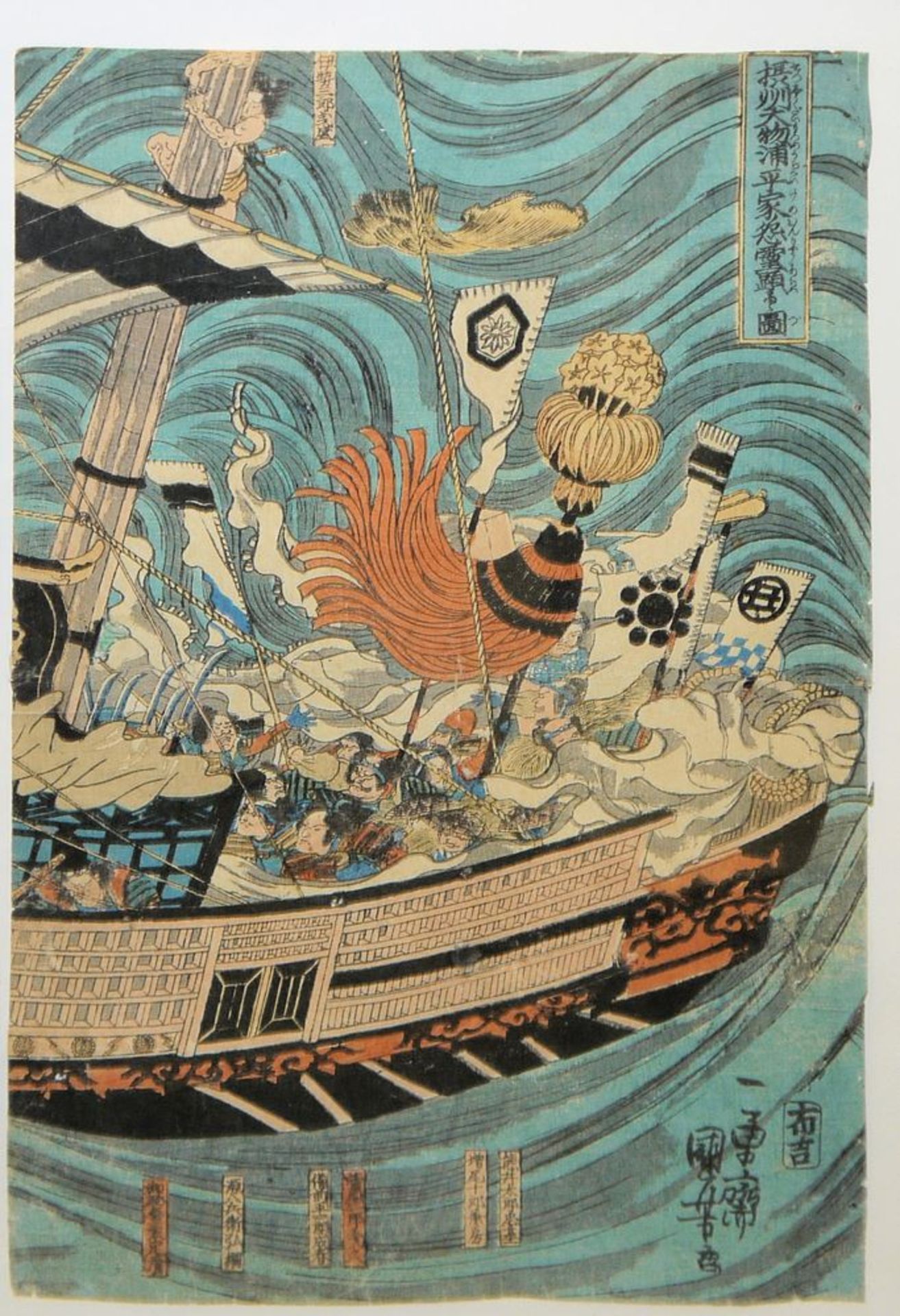 Utagawa Kuniyoshi, Angriff auf das Schiff des Yoshitsune, Holzschnitt-Triptycho - Image 2 of 2