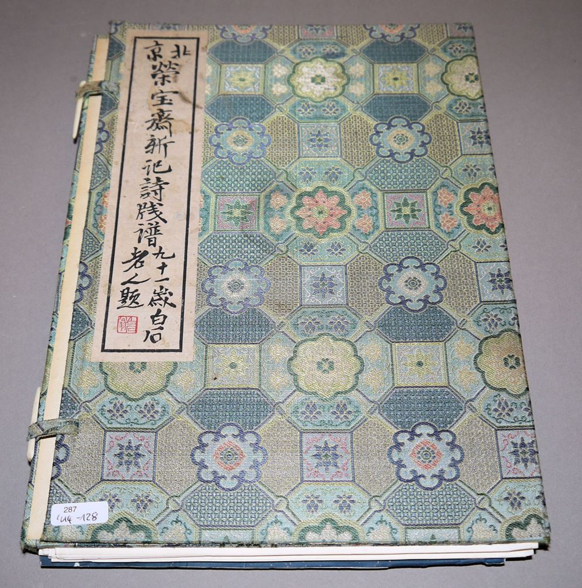 Shi Jianpu, die "Briefpapier-Sammlung", Verlag Rong Bao Zhai, Peking 1955 - Image 3 of 3
