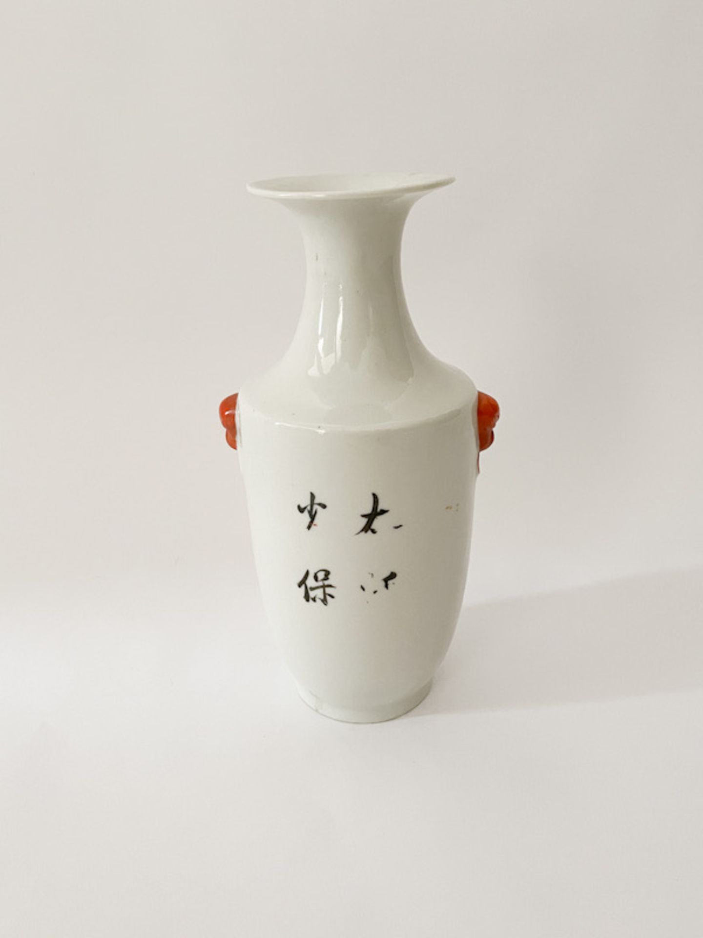 China Vase mit roten Fu Löwen - Bild 4 aus 7