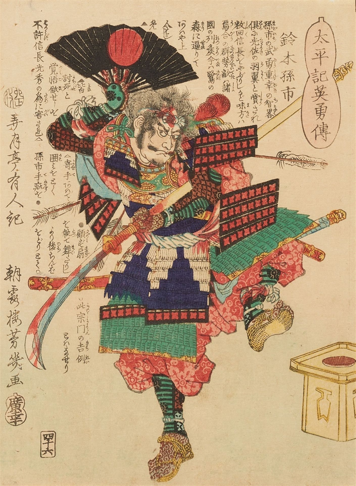 Utagawa Kuniyoshi, Utagawa Yoshiiku<BR> - Bild 5 aus 5