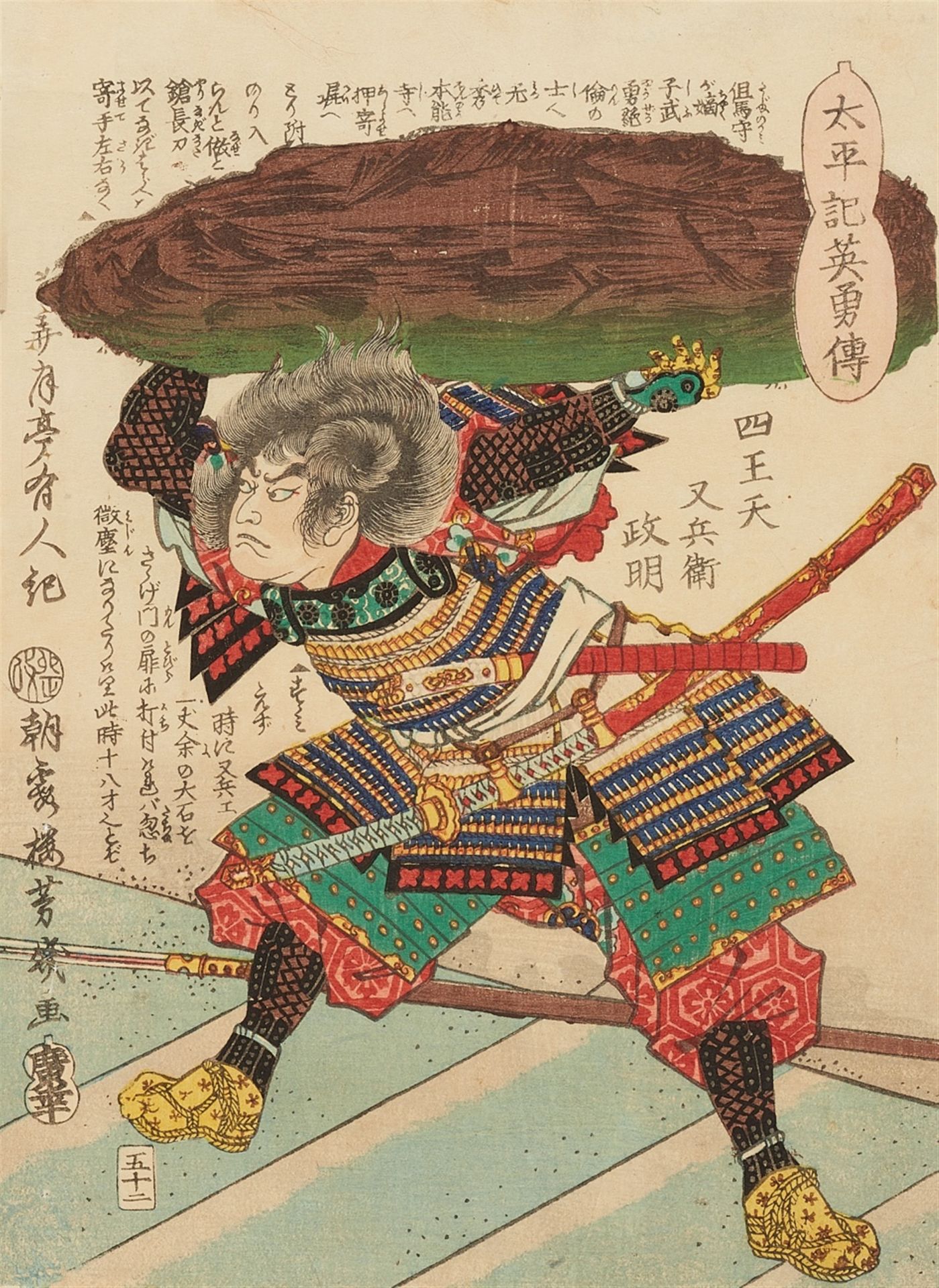Utagawa Kuniyoshi, Utagawa Yoshiiku<BR> - Bild 3 aus 5