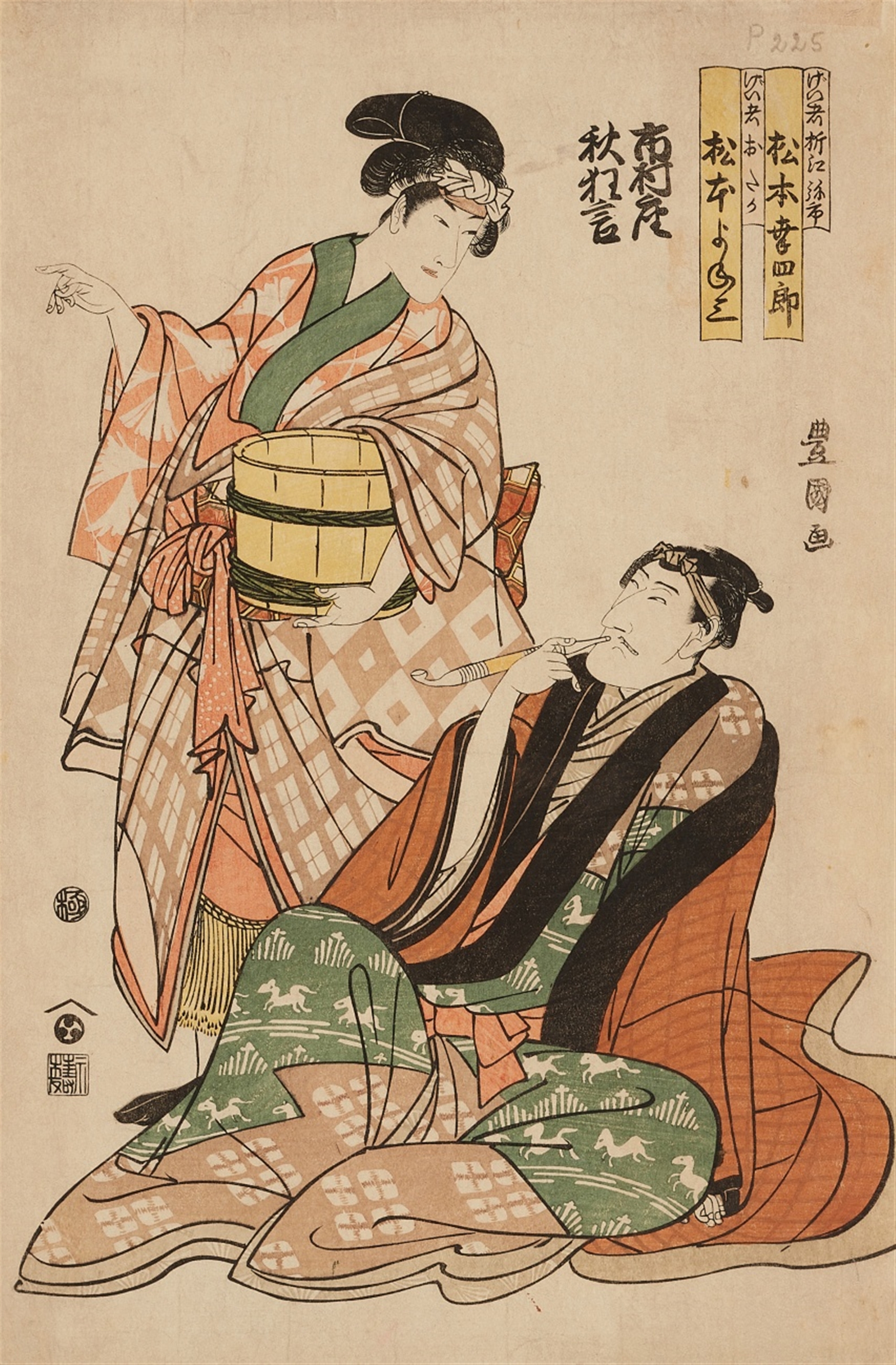 Utagawa Toyokuni I, Utagawa Kuniyasu<BR>