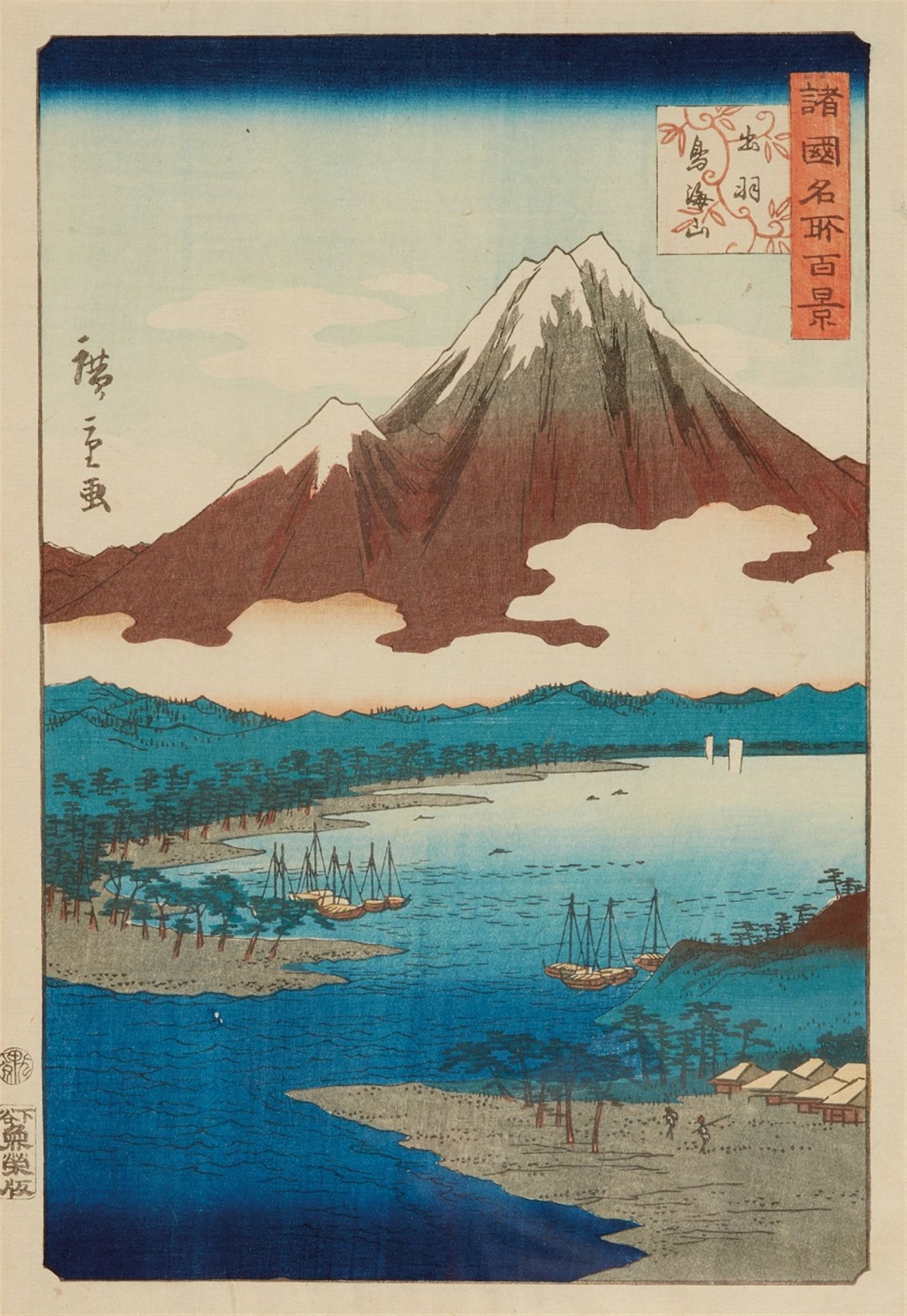 Utagawa Hiroshige<BR>