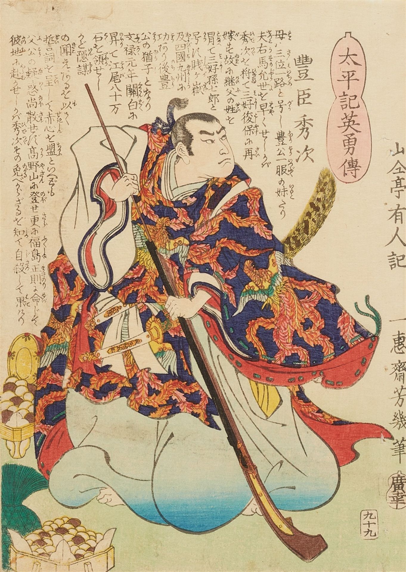 Utagawa Kuniyoshi, Utagawa Yoshiiku<BR> - Bild 2 aus 5