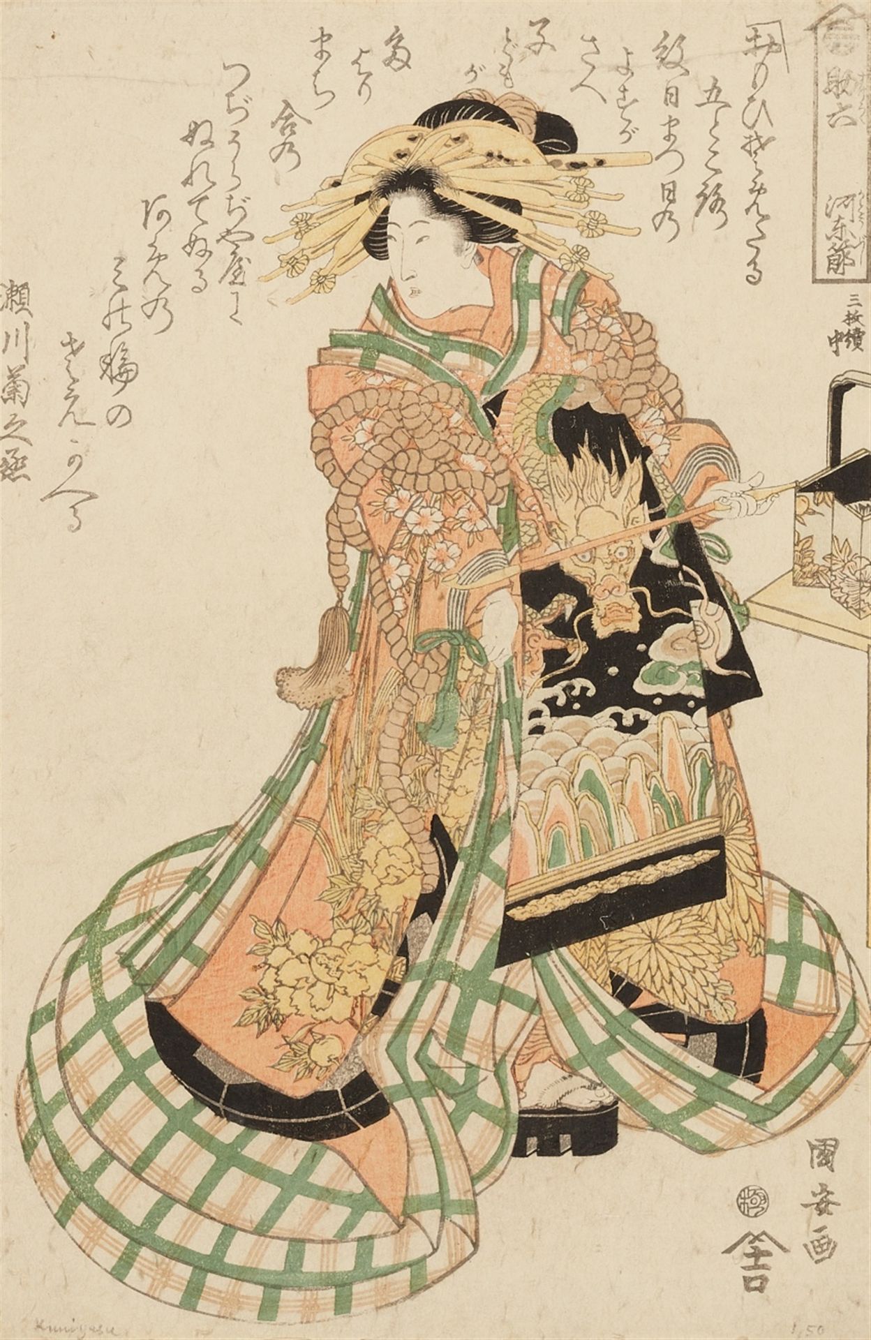 Utagawa Toyokuni I, Utagawa Kuniyasu<BR> - Bild 3 aus 3