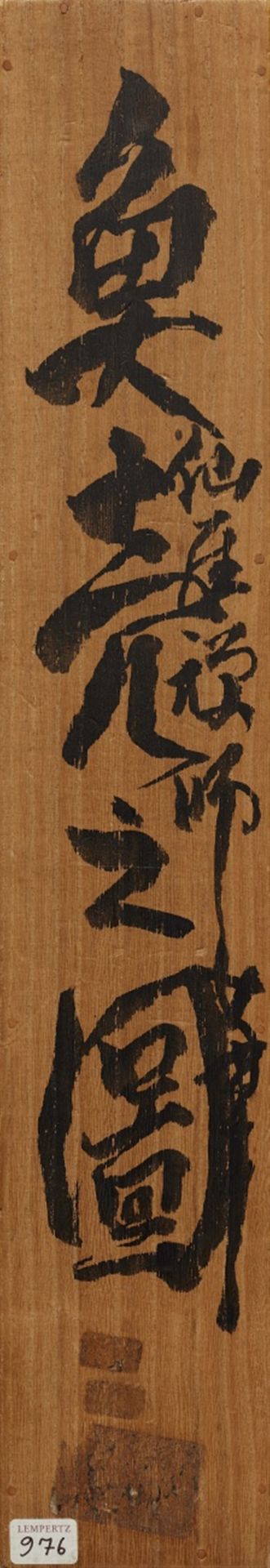 <BR>In der Art von Gibon Sengai (1750-1837), Yoshinori, um 1900 und unidentifizierter Maler - Bild 4 aus 4