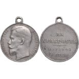 Medal for Bravery 4th Class
