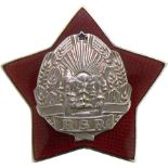 RSR - ORDER FOR "OUTSANDING ACHIEVEMENTS IN THE DEFENSE OF THE PUBLIC ORDER OF THE STATE