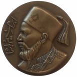 Farouk, (1936-1952) Medal 1948