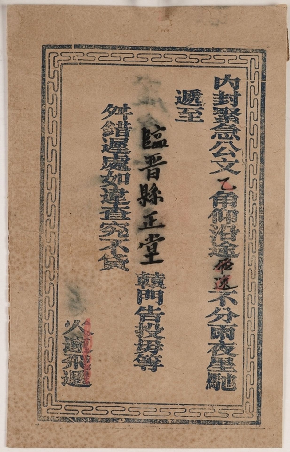 Chinesischer Briefumschlag - Image 2 of 3