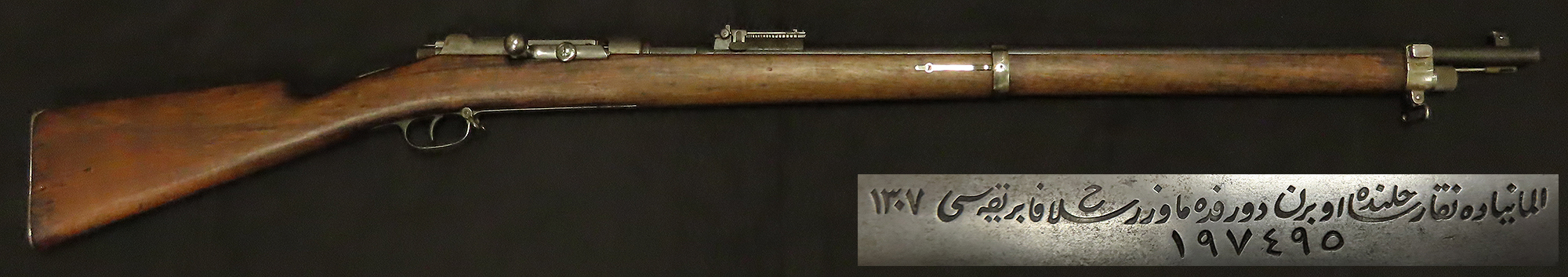 Turkish Model 1887 Service Rifle (modification of Model 71/84 German Rifle). Tube magazine large