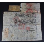 China Qing Dynasty, Land sale contract with official government seal, along with China 1 Yuan