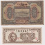 China (2), 10 Yuan dated 1924, Bank of China, Shanghai, serial D119346 (Pick62) edge nicks VG+/about
