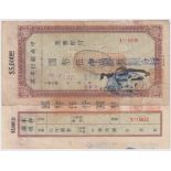 China 5000 Yuan issued 1944, Yibin Branch, National Kuo Pi Yuan issue, serial A115835, this is