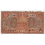 China 5 Yuan dated September 1918, Bank of China Tientsin, serial C754801 (Pick52p) VG and scarce