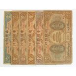 China (6), 1 Yuan dated September 1918 (5), Bank of China-Tientsin (Pick51q), 1 Dollar dated October
