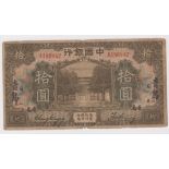 China 10 Yuan dated September 1918, Bank of China Tsingtau-Shantung, serial A186842 (Pick53s) VG and