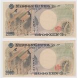 Japan 2000 Yen (2) issued 2000, Commemorative Issue G8 Economic Summit Okinawa, a consecutively