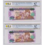 Brunei, Negara Brunei Darussalam 25 Ringgit dated 1992, a consecutively numbered pair, serial A/1