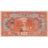 China 10 Yuan dated September 1918, Bank of China Fukien, serial no. 071079 (Pick53f) holes & edge