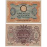 Ukraine (2), 1000 Karbovantsiv dated 1918 serial AH 818484 (Pick35a) & 500 Hryven dated 1918