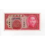 China, Kwangtung Provincial Bank 10 Cents dated 1935, rarer issue with PAK HOI in top border on