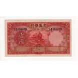 China 1 Yuan dated 1st January 1931, Bank of Communications, Shanghai, serial S149446N (Pick148)