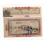 China 20000 Yuan issued 1944, Lanchow Branch, National Kuo Pi Yuan issue, serial C034553, this is