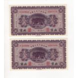 China, Market Stabilization Currency Bureau 20 Cents (2) dated 1st June 1923, a consecutively