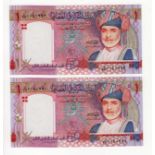 Oman 1 Rial (2) dated 2005, scarce REPLACEMENT notes 'D/99' prefix, Commemorative Issues 35th